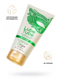 Интимный гель на водной основе Lube Tube Nature - 150 мл. - ORGIE - купить с доставкой в Пензе