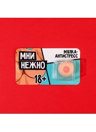 Мялка-релаксант «Мни нежно» - Сима-Ленд - купить с доставкой в Пензе