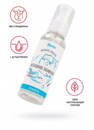 Увлажняющая гель-смазка «Интенсивное увлажнение» - 100 мл. - ToyFa - купить с доставкой в Пензе