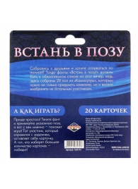 Фанты  Встань в позу - Сима-Ленд - купить с доставкой в Пензе