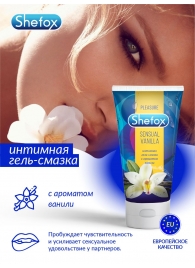 Интимная гель-смазка Shefox «Чувственная ваниль» - 50 мл. - Shefox - купить с доставкой в Пензе