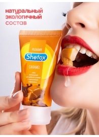 Интимная гель-смазка Shefox «Карамель» - 50 мл. - Shefox - купить с доставкой в Пензе