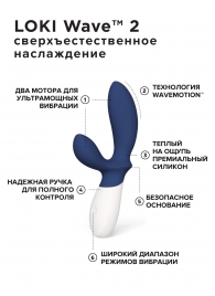 Синий вибромассажер простаты Lelo Loki Wave 2 - 19,6 см. - Lelo - в Пензе купить с доставкой