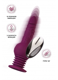 Фиолетовая мини-машина для секса Striker с пультом ДУ - 23,5 см. - ToyFa - купить с доставкой в Пензе