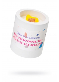 Ароматическая свеча «Не насосала - сама купила» - Pecado - купить с доставкой в Пензе