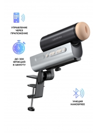 Мастурбатор Solace PRO с настольным креплением - Lovense - в Пензе купить с доставкой