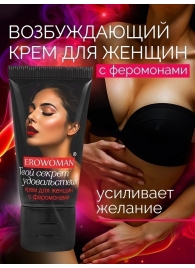 Женский возбуждающий крем с феромонами EroWoman - 25 гр. - Биоритм - купить с доставкой в Пензе