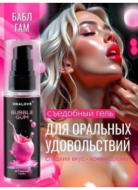 Съедобная смазка на водной основе с ароматом бабл-гам - 60 гр. - Биоритм - купить с доставкой в Пензе