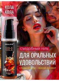 Съедобная смазка на водной основе с ароматом колы - 60 гр. - Биоритм - купить с доставкой в Пензе