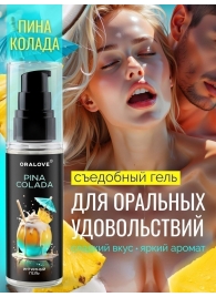 Съедобная смазка на водной основе с ароматом пина колада - 60 гр. - Биоритм - купить с доставкой в Пензе