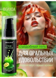 Съедобная смазка на водной основе с ароматом фейхоа - 60 гр. - Биоритм - купить с доставкой в Пензе