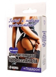 Набор лубрикантов  Для настоящего профессиАНАЛА - Биоритм - купить с доставкой в Пензе