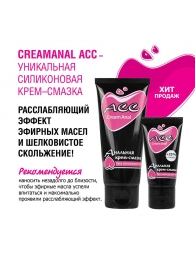 Анальная крем-смазка Creamanal АСС - 95 гр. - Биоритм - купить с доставкой в Пензе