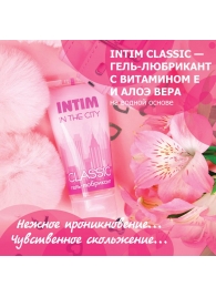 Гель-лубрикант Intim Classic с витамином Е и алоэ вера - 60 гр. - Биоритм - купить с доставкой в Пензе