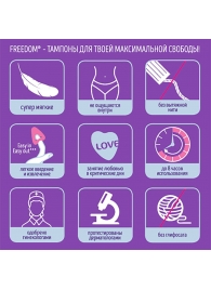 Женские гигиенические тампоны без веревочки FREEDOM normal - 3 шт. - Freedom - купить с доставкой в Пензе
