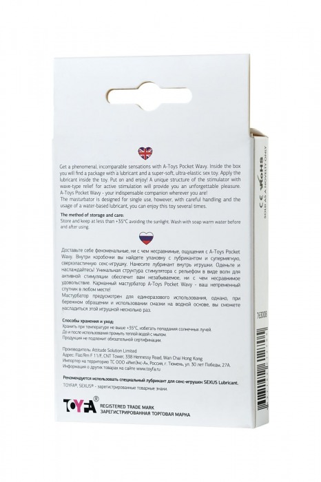 Белый мастурбатор A-Toys Pocket Wavy - A-toys - в Пензе купить с доставкой