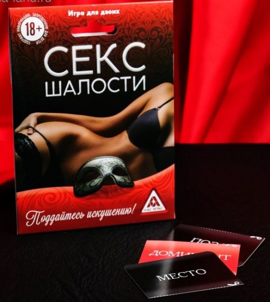 Эротическая игра для двоих  Секс-шалости - Сима-Ленд - купить с доставкой в Пензе