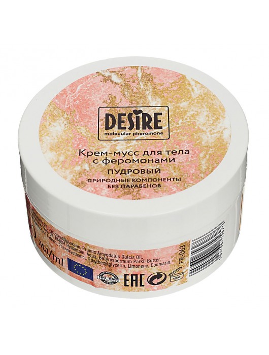 Увлажняющий крем для тела с феромонами «Три желания» - 200 мл. -  - Магазин феромонов в Пензе