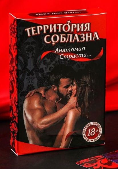 Эротическая игра для двоих  Анатомия страсти - Сима-Ленд - купить с доставкой в Пензе