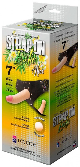 Пояс-трусики с 2 насадками Exotic-Alice - 18 см. - LOVETOY (А-Полимер) - купить с доставкой в Пензе
