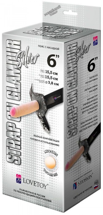 Пояс-трусики с насадкой Glamour Silver - 15,5 см. - LOVETOY (А-Полимер) - купить с доставкой в Пензе