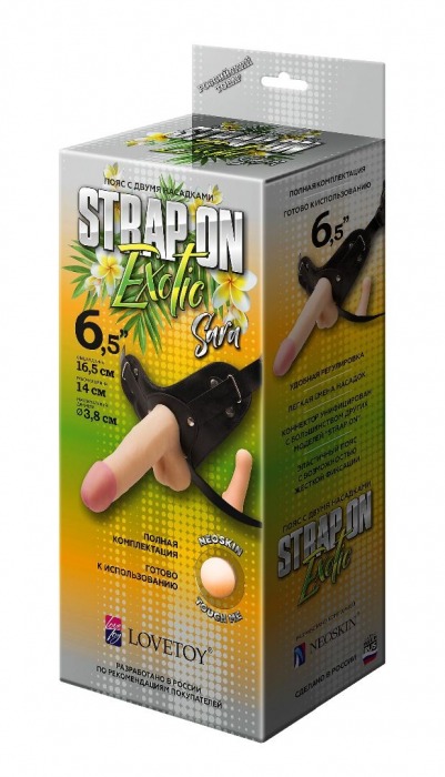 Пояс-трусики с 2 насадками Exotic-Sara - 16,5 см. - LOVETOY (А-Полимер) - купить с доставкой в Пензе