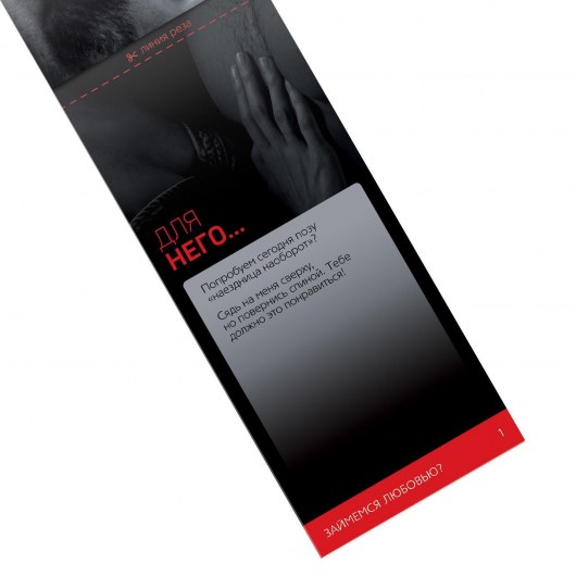 Горячие купоны  Займемся любовью - Сима-Ленд - купить с доставкой в Пензе