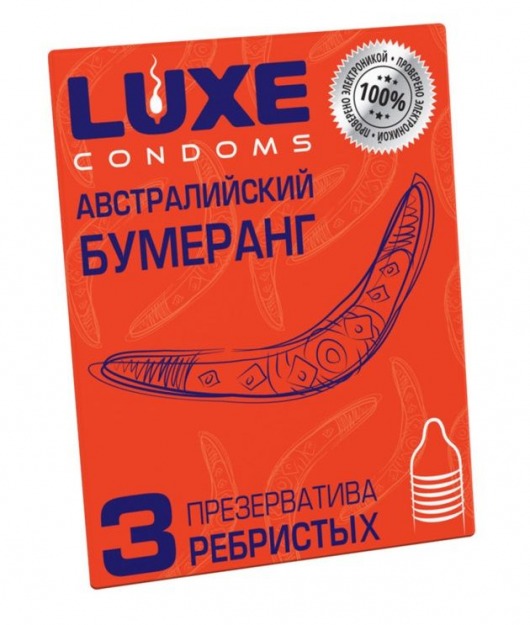 Презервативы Luxe  Австралийский Бумеранг  с ребрышками - 3 шт. - Luxe - купить с доставкой в Пензе