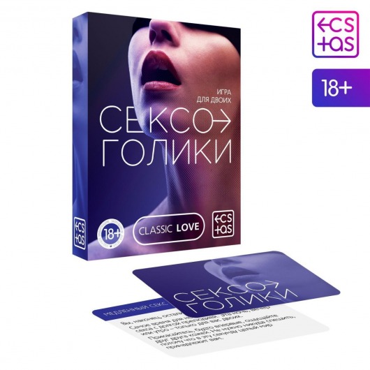 Эротическая игра для двоих «Сексоголики» - Сима-Ленд - купить с доставкой в Пензе