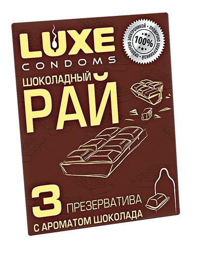 Презервативы с ароматом шоколада  Шоколадный рай  - 3 шт. - Luxe - купить с доставкой в Пензе