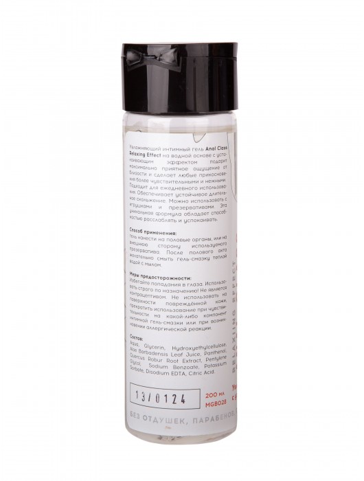 Анальный гель на водной основе Anal Class Relaxing Effect с успокаивающим эффектом - 200 мл. - Миагра - купить с доставкой в Пензе