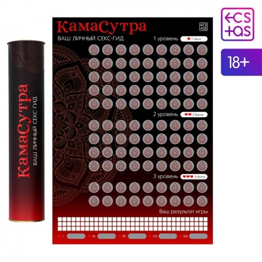 Скретч-плакат  Секс-гид. Камасутра  формата А3 - Сима-Ленд - купить с доставкой в Пензе