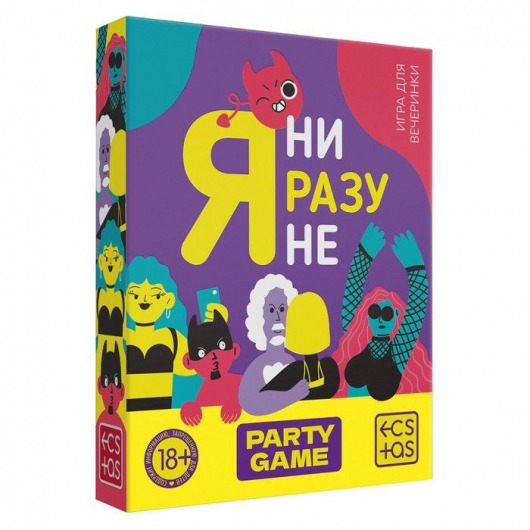 Игра для компании  Я ни разу не - Сима-Ленд - купить с доставкой в Пензе