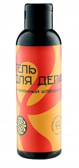 Лубрикант на водной основе YESORYES  Гель для дела - Яблочный штрудель  - 150 мл. - YESORYES - купить с доставкой в Пензе