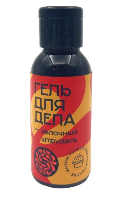 Лубрикант на водной основе YESORYES  Гель для дела - Яблочный штрудель  - 50 мл. - YESORYES - купить с доставкой в Пензе