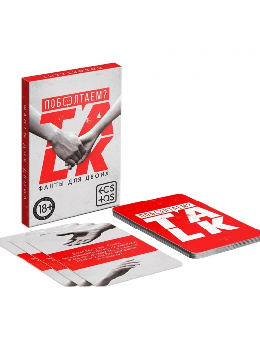 Фанты для двоих «Поболтаем?» - Сима-Ленд - купить с доставкой в Пензе