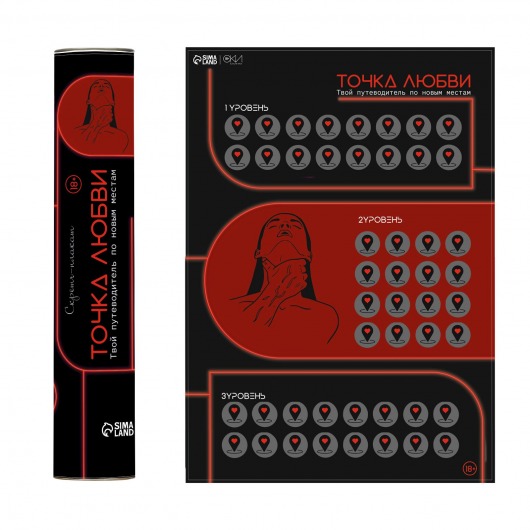 Плакат для двоих  Точка любви  со скретч-слоем - Сима-Ленд - купить с доставкой в Пензе