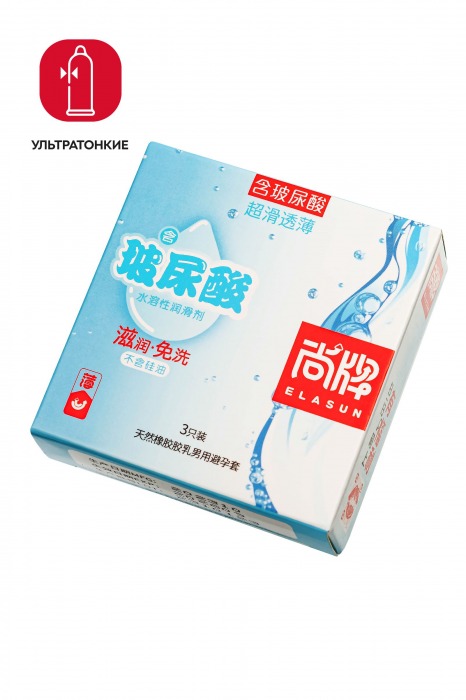 Ультратонкие презервативы Elasun Ultra-thin and Smooth - 3 шт. - Elasun - купить с доставкой в Пензе