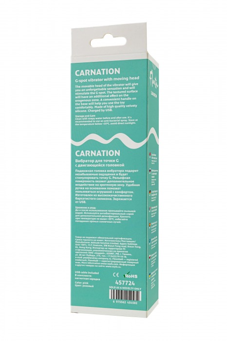 Розовый вибратор для точки G с двигающейся головкой Carnation - 19 см. - ToyFa
