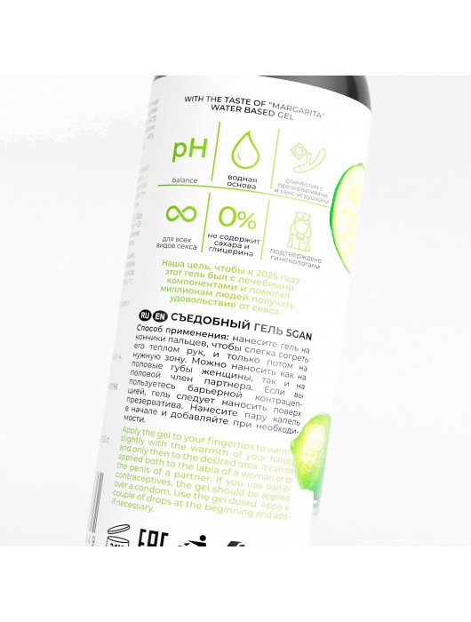 Лубрикант для орального секса SGAN со вкусом коктейля «Маргарита» - 100 мл. - SGAN - купить с доставкой в Пензе