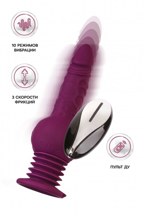 Фиолетовая мини-машина для секса Striker с пультом ДУ - 23,5 см. - ToyFa - купить с доставкой в Пензе