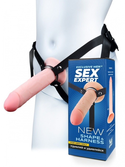 Мужской полый страпон на регулируемых ремешках - 22 см. - Sex Expert - купить с доставкой в Пензе