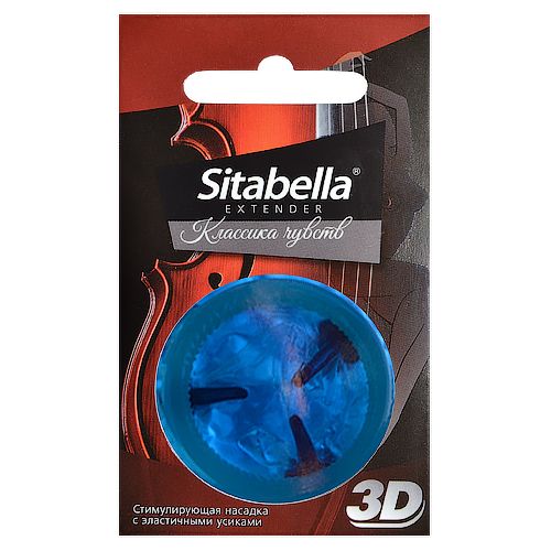 Насадка стимулирующая Sitabella 3D  Классика чувств - Sitabella - купить с доставкой в Пензе
