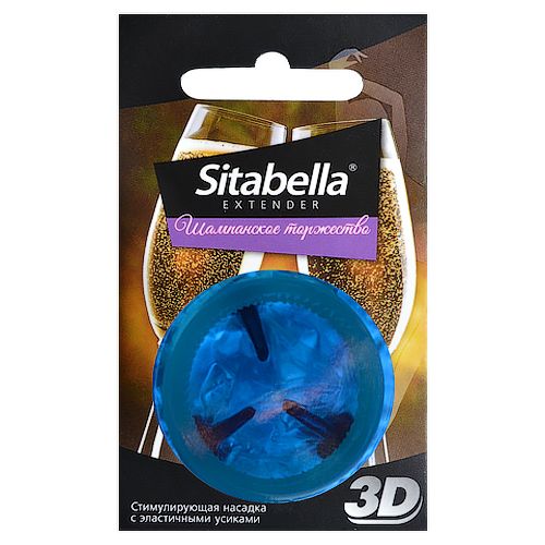 Насадка стимулирующая Sitabella 3D  Шампанское торжество  с ароматом шампанского - Sitabella - купить с доставкой в Пензе