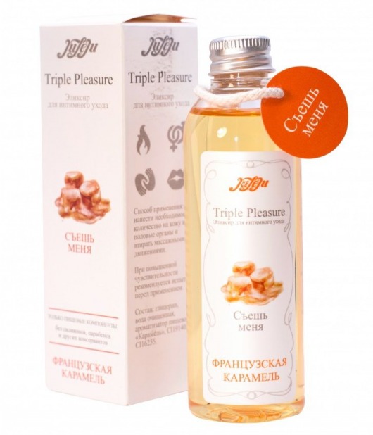 Эликсир Triple Pleasure  Французская карамель  - 130 гр. - JULEJU - купить с доставкой в Пензе