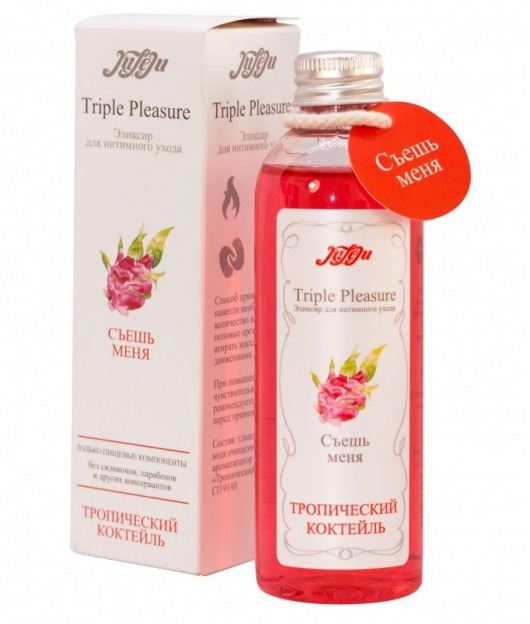 Эликсир Triple Pleasure  Тропический коктейль  - 130 гр. - JULEJU - купить с доставкой в Пензе